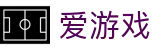爱游戏 - 中国 · 官方网站